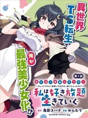 囡囡视频 墨线之下 漫画改编作品