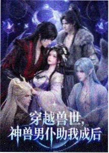 囡囡视频 星尘回收站 科幻动漫